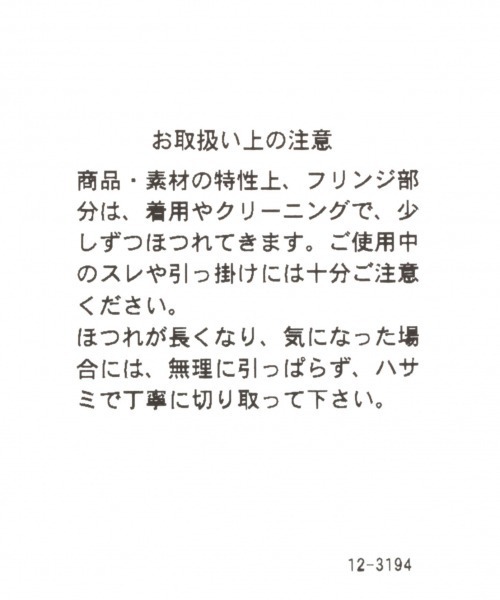 GLOBAL WORK(グローバルワーク)の「洗えるウールブレントストール/920511(マフラー・レディース・オフホワイト/ライトグリーン/ベージュ/ブラック・FREE)」の13枚目の写真