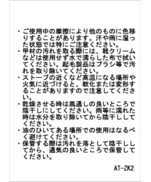 CRAFT STANDARD BOUTIQUE（クラフトスタンダードブティック）の「オブリークトゥーフラットシューズ　＊（バレエシューズ・レディース・パイソン/ブラック/アイボリー/ブラウン・S/M/L）」の10枚目の写真