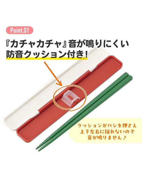 BAYBLO（ベイブロ）の「(SK)音の鳴らない箸 & 箸箱セット[箸:18.0cm]（お弁当箱・キッズ・パープル系その他/ブルー系その他/ホワイト×ブラック/ターコイズブルー/ピンク系/ライラック系・ONE SIZE）」の9枚目の写真