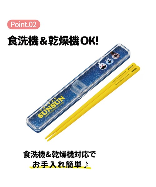 BAYBLO（ベイブロ）の「(SK)音の鳴らない箸 & 箸箱セット[箸:18.0cm]（お弁当箱・キッズ・パープル系その他/ブルー系その他/ホワイト×ブラック/ターコイズブルー/ピンク系/ライラック系・ONE SIZE）」の8枚目の写真