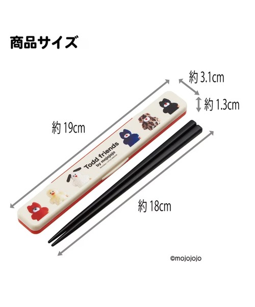BAYBLO（ベイブロ）の「(SK)音の鳴らない箸 & 箸箱セット[箸:18.0cm]（お弁当箱・キッズ・パープル系その他/ブルー系その他/ホワイト×ブラック/ターコイズブルー/ピンク系/ライラック系・ONE SIZE）」の7枚目の写真