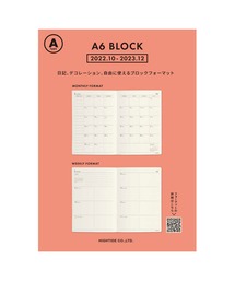 HIGHTIDE（ハイタイド）の「手帳 ハイタイド 2023年 (2022年10月始まり) Aタイプ リフィル (A6 ブロック ウィークリー) 週間 スケジュール帳 ダイアリー 月曜日始まり（手帳/メモ帳・キッズ）」