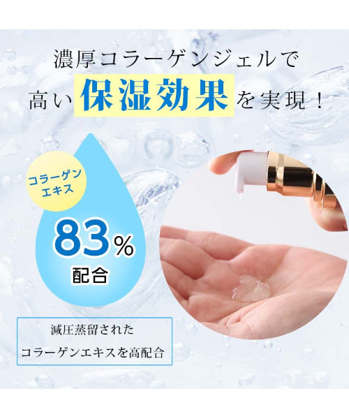 Laffia(ラフィア)の「濃厚コラーゲン美容液セット目元ケア美顔器(美容器具・レディース・ホワイト/シャンパン・フリー)」の18枚目の写真