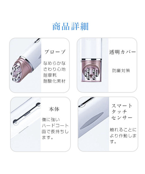 Laffia(ラフィア)の「濃厚コラーゲン美容液セット目元ケア美顔器(美容器具・レディース・ホワイト/シャンパン・フリー)」の10枚目の写真