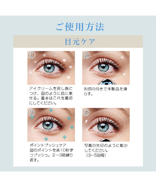 Laffia(ラフィア)の「濃厚コラーゲン美容液セット目元ケア美顔器(美容器具・レディース・ホワイト/シャンパン・フリー)」の5枚目の写真