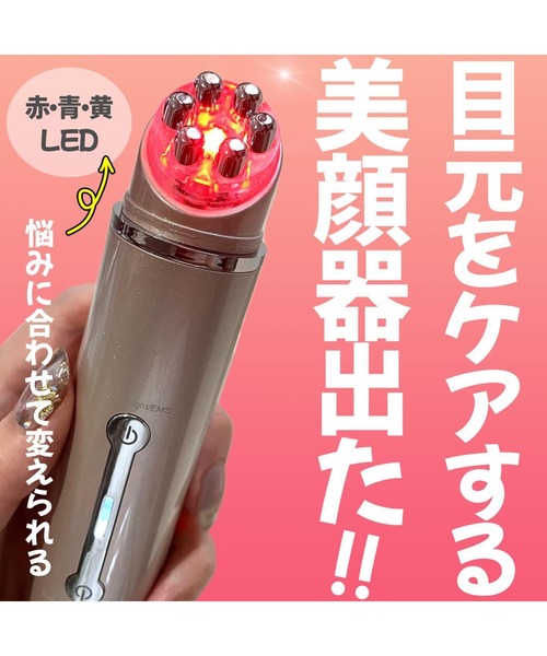 Laffia(ラフィア)の「濃厚コラーゲン美容液セット目元ケア美顔器(美容器具・レディース・ホワイト/シャンパン・フリー)」の6枚目の写真