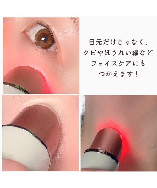 Laffia(ラフィア)の「濃厚コラーゲン美容液セット目元ケア美顔器(美容器具・レディース・ホワイト/シャンパン・フリー)」の17枚目の写真