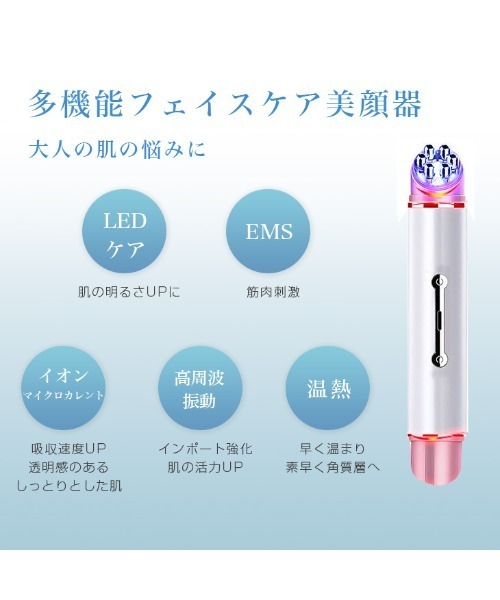 Laffia(ラフィア)の「濃厚コラーゲン美容液セット目元ケア美顔器(美容器具・レディース・ホワイト/シャンパン・フリー)」の20枚目の写真