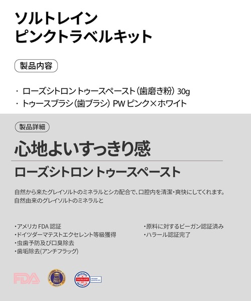 SALTRAIN（ソルトレイン）の「【SALTRAIN/ソルトレイン】デンタルキット 全3種 (歯磨き粉 & 歯ブラシ2本)デンタルケア 韓国コスメ 旅行 ギフト（オーラルケア/歯磨きグッズ・メンズ・ピンク/グリーン/ブルー・FREE）」の19枚目の写真