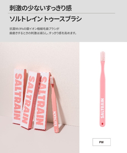 SALTRAIN（ソルトレイン）の「【SALTRAIN/ソルトレイン】デンタルキット 全3種 (歯磨き粉 & 歯ブラシ2本)デンタルケア 韓国コスメ 旅行 ギフト（オーラルケア/歯磨きグッズ・メンズ・ピンク/グリーン/ブルー・FREE）」の21枚目の写真