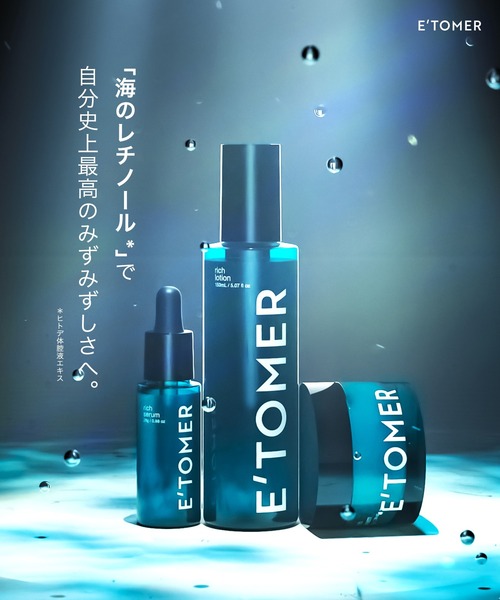 E'TOMER（エトメール）の「エトメール 【2点セット】リッチ ローション