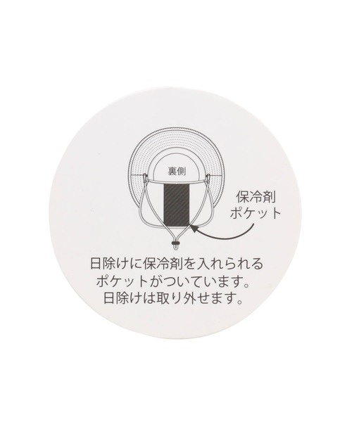 MAKE YOUR DAY（メイクユアデイ）の「保冷剤が入れられるナイロンハット（ハット・キッズ・ピンク/ターコイズブルー/ライム・50/52/54/56）」の8枚目の写真