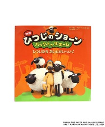 ひつじのショーン（ヒツジノショーン）の「【公式】映画ひつじのショーン　絵本　バック・トゥ・ザ・ホーム　ひつじたち だいとかいへいく（本・キッズ）」