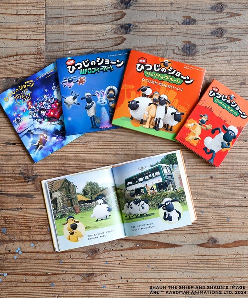 ひつじのショーン（ヒツジノショーン）の「【公式】映画ひつじのショーン　絵本　バック・トゥ・ザ・ホーム　ひつじたち だいとかいへいく（本・キッズ・その他・FREE）」の4枚目の写真