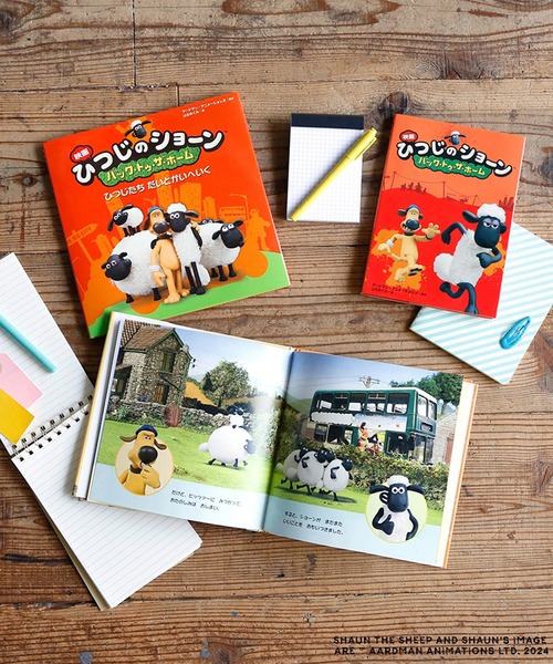 ひつじのショーン（ヒツジノショーン）の「【公式】映画ひつじのショーン　絵本　バック・トゥ・ザ・ホーム　ひつじたち だいとかいへいく（本・キッズ・その他・FREE）」の6枚目の写真