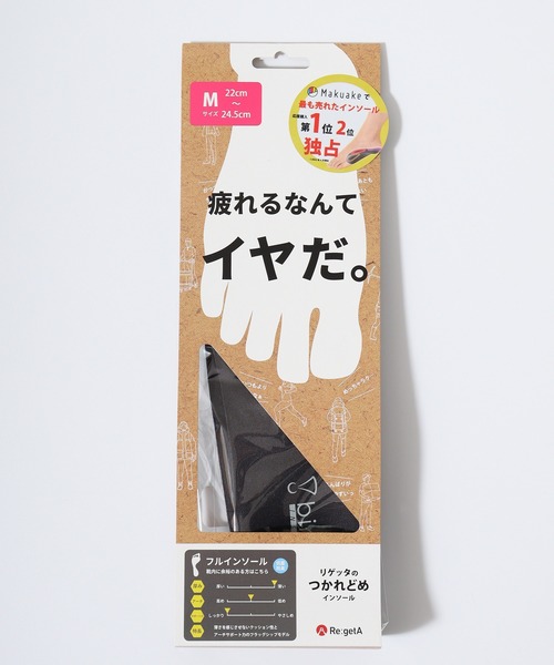 RegettaCanoe bi003 bineインソールクッションプラス（インソール/シューズクッション）｜Re:getA（リゲッタ）