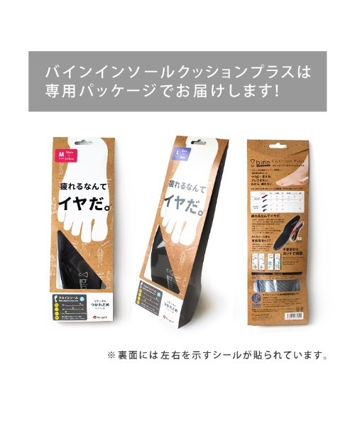 Re:getA(リゲッタ)の「RegettaCanoe bi003 bineインソールクッションプラス(インソール/シューズクッション・レディース・ブラック・M/L)」の15枚目の写真