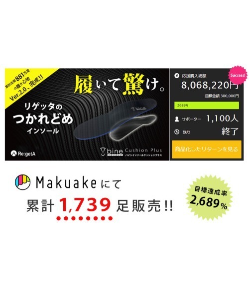 Re:getA(リゲッタ)の「RegettaCanoe bi003 bineインソールクッションプラス(インソール/シューズクッション・レディース・ブラック・M/L)」の8枚目の写真