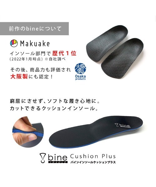 Re:getA(リゲッタ)の「RegettaCanoe bi003 bineインソールクッションプラス(インソール/シューズクッション・レディース・ブラック・M/L)」の9枚目の写真
