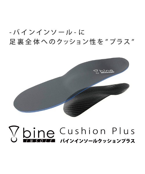 Re:getA(リゲッタ)の「RegettaCanoe bi003 bineインソールクッションプラス(インソール/シューズクッション・レディース・ブラック・M/L)」の6枚目の写真