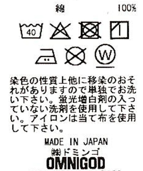 OMNIGOD（オムニゴッド）の「[OMNIGOD mens / オムニゴッド] 生成りシャンブレー ワークシャツⅢ（シャツ/ブラウス・メンズ・アイボリー・2/3/4）」の17枚目の写真