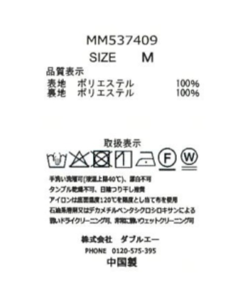 MISCH MASCH（ミッシュマッシュ）の「フラワージュイプリーツワンピース（ワンピース・レディース・ブラウン/レッド/アイボリー・S/M）」の19枚目の写真