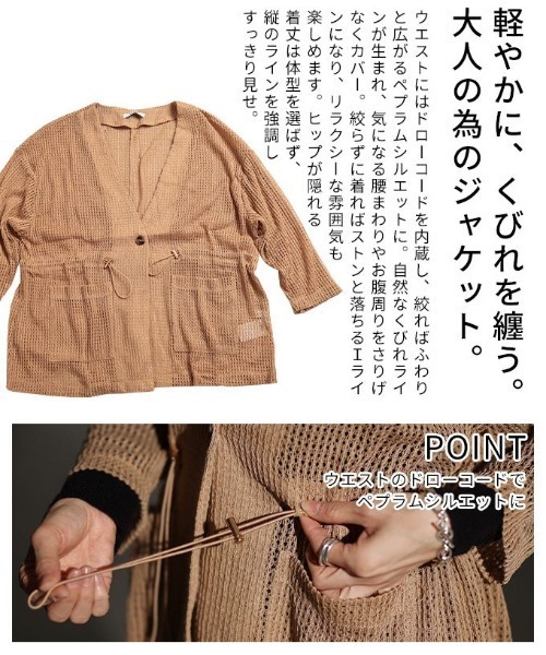 Sawa a la mode(サワアラモード)の「メッシュドロストジャケット(ノーカラージャケット・レディース・ブラウン/ブラック・FREE)」の7枚目の写真