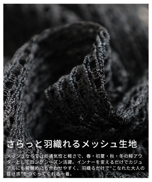 Sawa a la mode(サワアラモード)の「メッシュドロストジャケット(ノーカラージャケット・レディース・ブラウン/ブラック・FREE)」の14枚目の写真