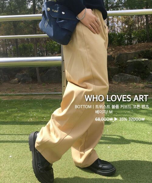 WHOLOVESART(フーラブズアート)の「ツイストボリュームカーブドコットンパンツベージュ(その他パンツ・メンズ・その他・MEDIUM/LARGE/X-LARGE)」の4枚目の写真