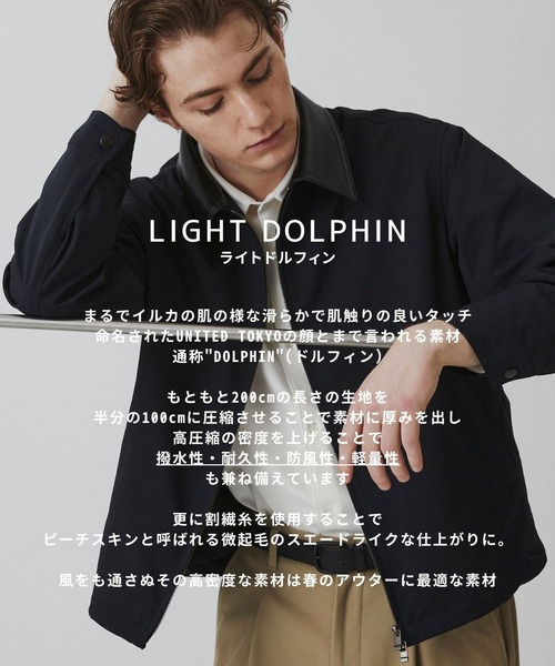 UNITED TOKYO(ユナイテッドトウキョウ)の「【BLK残りわずか】LIGHT DOLPHIN ジップブルゾン |SETUP可/春服/撥水/耐久性/防風性/ムレ防止(ブルゾン・メンズ・ダークグレー/ブラック・1/2)」の5枚目の写真