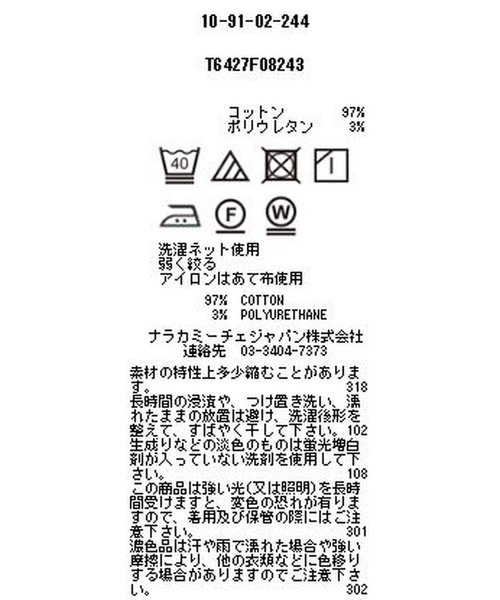 NARACAMICIE(ナラカミーチェ)の「ランダムストライプ七分袖ロングシャツ(シャツ/ブラウス・レディース・ブラウン/ブルー・SMALL/LARGE/MEDIUM)」の6枚目の写真