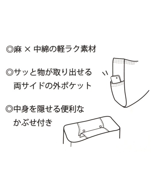 studio CLIP(スタディオクリップ)の「リネン中綿BIGトートバッグ(トートバッグ・レディース・ベージュ/サックスブルー/キャメル・FREE)」の19枚目の写真