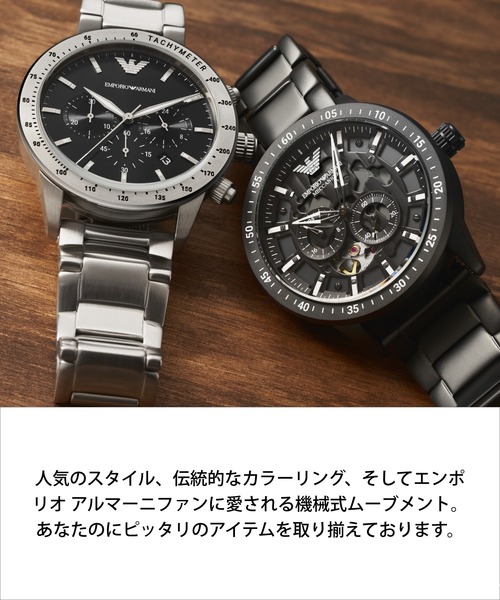 EMPORIO ARMANI（エンポリオアルマーニ）の「AR60054（アナログ腕時計）」 - WEAR