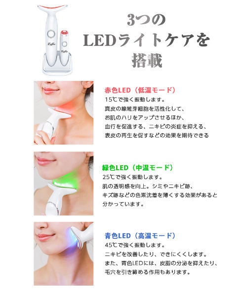 Laffia（ラフィア）の「首&目元用美顔器（美容器具・レディース・ホワイト・フリー）」の8枚目の写真