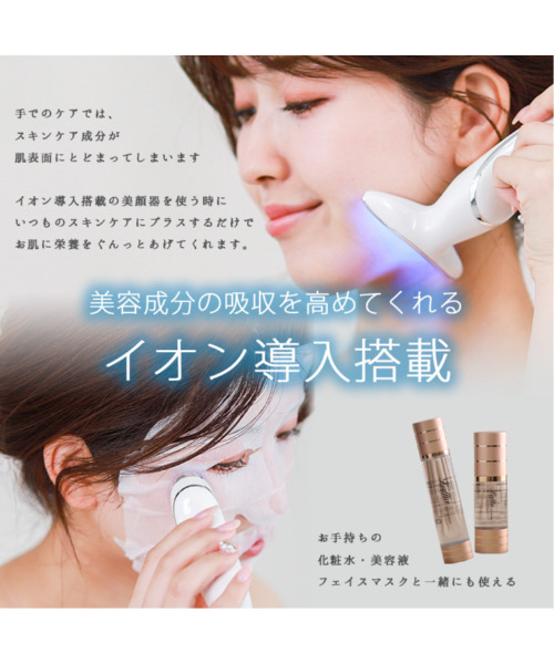 Laffia（ラフィア）の「首&目元用美顔器（美容器具・レディース・ホワイト・フリー）」の4枚目の写真