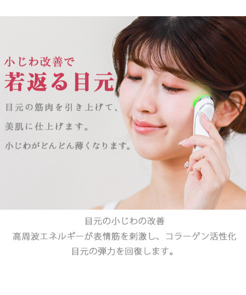 Laffia（ラフィア）の「首&目元用美顔器（美容器具・レディース・ホワイト・フリー）」の5枚目の写真