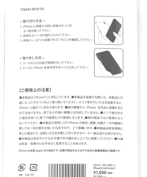 LAKOLE（ラコレ）の「リング付きマットiPhoneケース / 176641（スマホケース/カバー・レディース・その他3/その他1/その他2・SMALL/X-SMALL）」の19枚目の写真