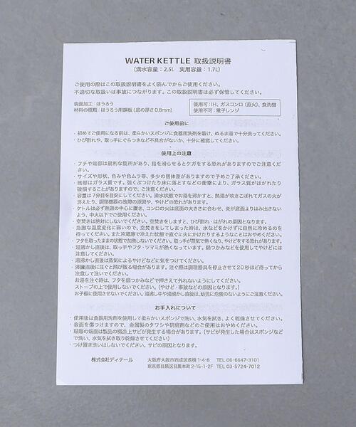 UNITED ARROWS(ユナイテッドアローズ)の「<MUNDER-EMAIL>ウォーターケトル(鍋/フライパン・レディース・ブラック・FREE)」の10枚目の写真