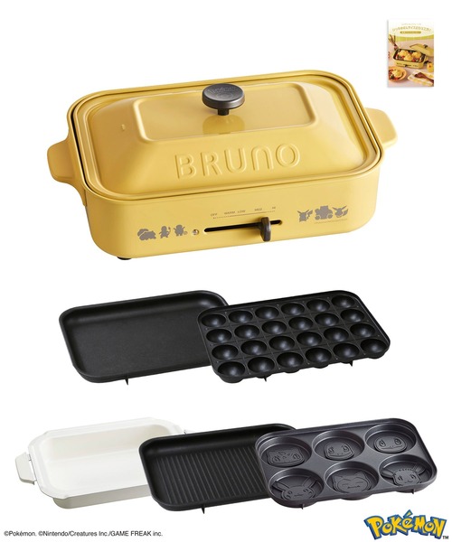 BRUNO ポケモン コンパクトホットプレート オプションプレート2種セット 楽天市場】BRUNO ポケモン コンパクトホットプレート 本体