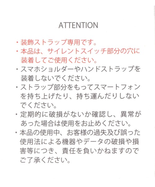 tiny tiny（ティニーティニー）の「ミニストラップベース[tiny tiny(ティニーティニー)]（スマホグッズ・レディース・イエロー/レッド/グリーン/ブラック・0）」の10枚目の写真