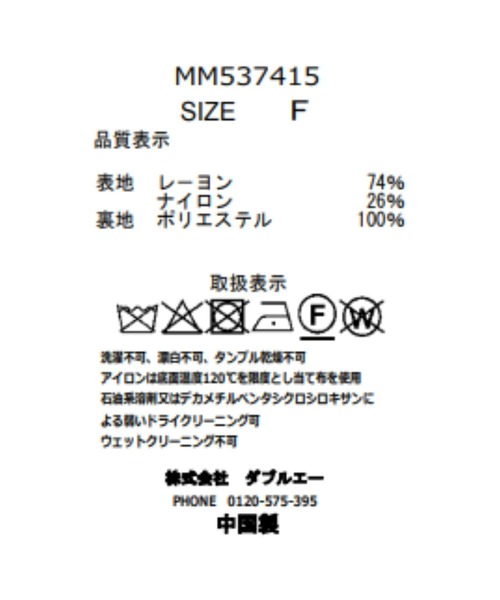 MISCH MASCH(ミッシュマッシュ)の「フリルミニワンピース(ワンピース・レディース・ブラック/アイボリー・フリ-)」の18枚目の写真
