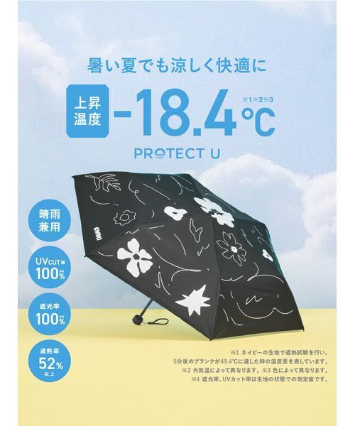 emmi(エミ)の「【emmi×PROTECT U】フラワープリントアンブレラ/UVカット(長傘・レディース・ブラック・F)」の2枚目の写真