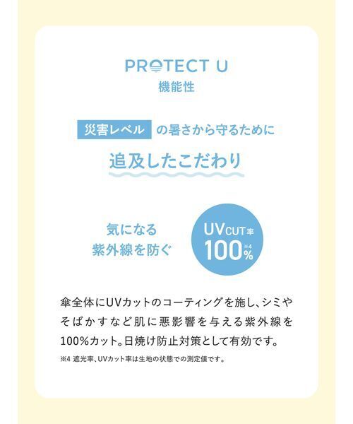 emmi(エミ)の「【emmi×PROTECT U】フラワープリントアンブレラ/UVカット(長傘・レディース・ブラック・F)」の6枚目の写真