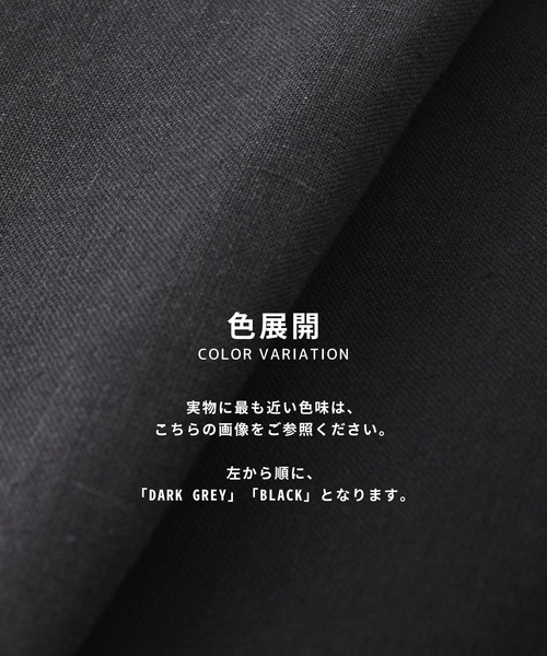 UNITED TOKYO(ユナイテッドトウキョウ)の「真夏素材【残りわずか/SETUP可】FRENCH LINEN CANVAS WORK PANTS |夏服/リネン/ムレ防止/通気性(その他パンツ・メンズ・ブラック/ダークグレー・2/1)」の20枚目の写真