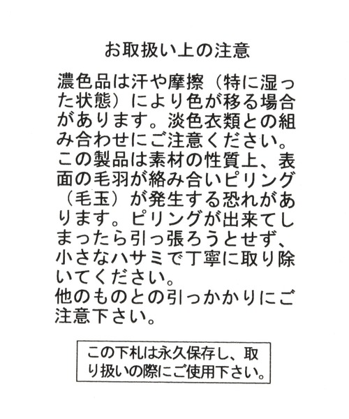 BAYFLOW（ベイフロー）の「ニットレース三角カーフ（バンダナ/スカーフ・レディース・ナチュラル/ブラック・FREE）」の22枚目の写真