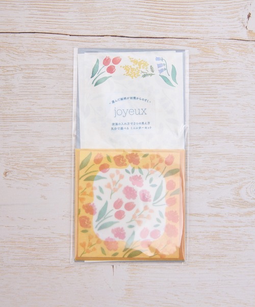COMMON WARE(コモンウェアー)の「EC:MAKATA MINI LETTER SET ジョワイユ ミニレターセット(その他雑貨・レディース・E/A/B/D/G/H/C/F・FREE)」の11枚目の写真