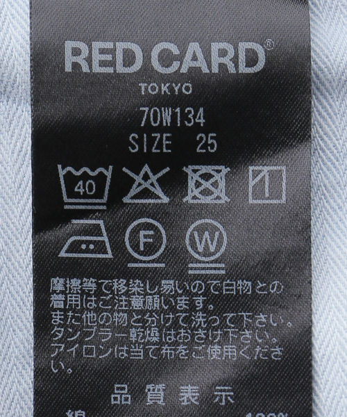 RED CARD TOKYO(レッドカード)の「RED CARD TOKYO レッドカード トーキョー Florida ワイドストレート 70W13401(デニムパンツ・レディース・サックスブルー・27/26/25/24)」の20枚目の写真