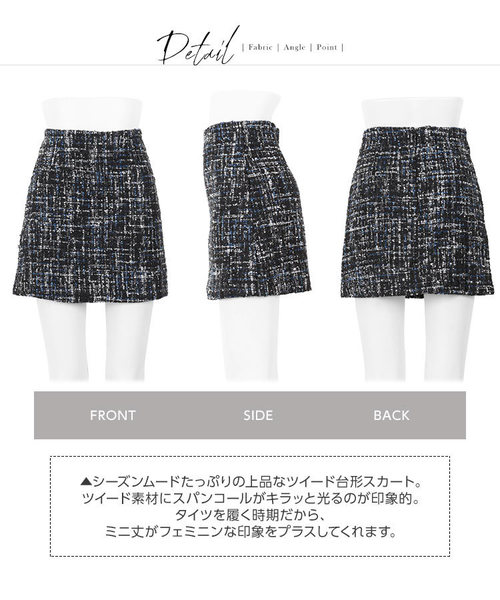 KOBE LETTUCE（コウベレタス）の「スパンコールツイード台形ミニスカート＊レディース/ボトムス[M2365]神戸レタス（スカート・レディース・ベージュ/ネイビー/ピンク・S/M）」の12枚目の写真