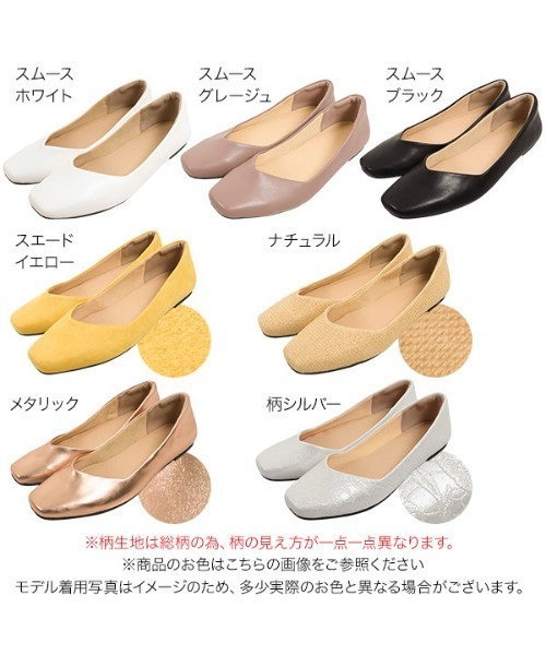 KOBE LETTUCE(コウベレタス)の「スクエアトゥフラットパンプス(パンプス・レディース・ブラック/グレイッシュベージュ/ホワイト/シルバー系その他/その他/シルバー系その他2/イエロー・M/LL/L/S)」の11枚目の写真