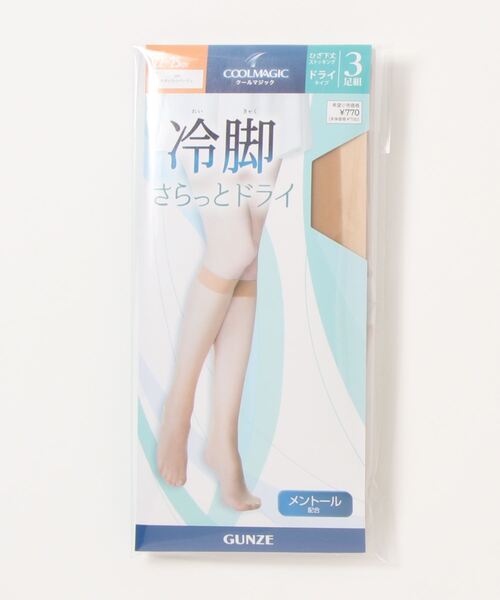 GUNZE(グンゼ)の「COOL MAGIC/クールマジック 冷却 サラッとドライひざ下 ストッキング 3足組(ソックス/靴下・レディース・ベージュ系その他/ナチュラル/ライトベージュ・FREE)」の1枚目の写真